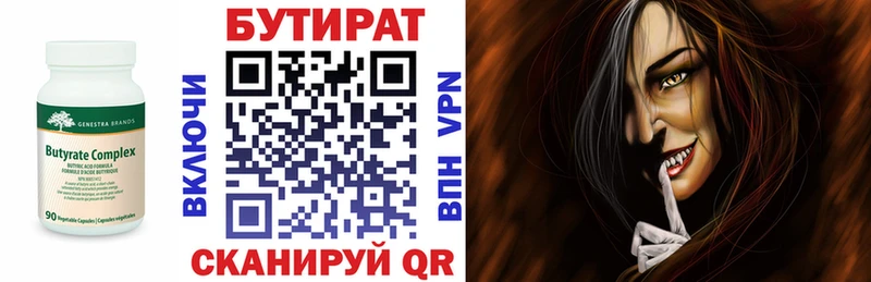 Бутират буратино  наркотики  Макаров 
