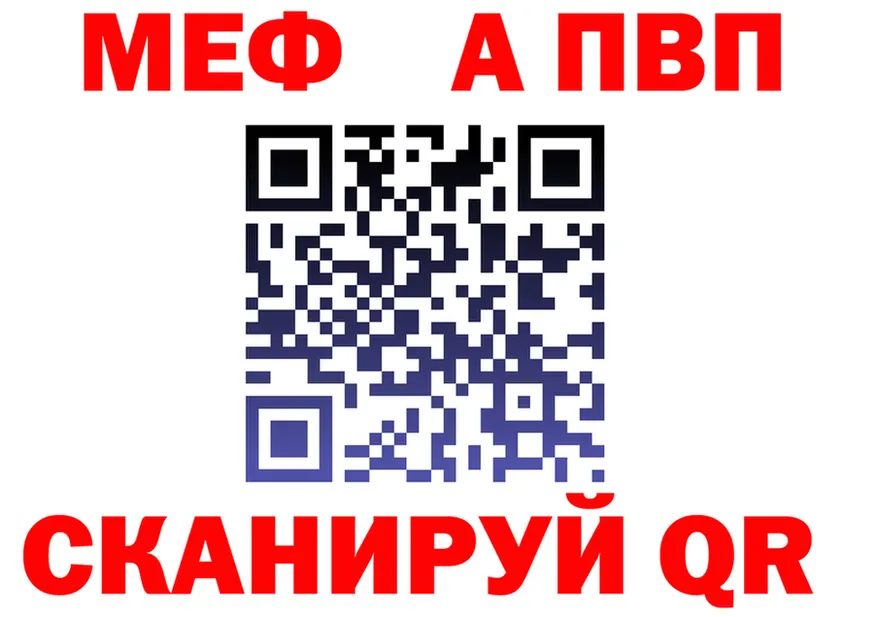 МЯУ-МЯУ 4 MMC tor это ссылка на мегу Макаров